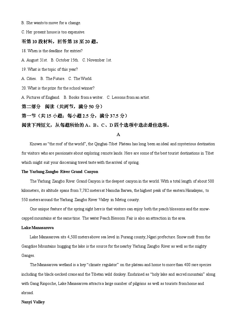 湖南省衡阳市第八中学2024届高三下学期高考适应性练习(一)英语试题 Word版无答案第3页