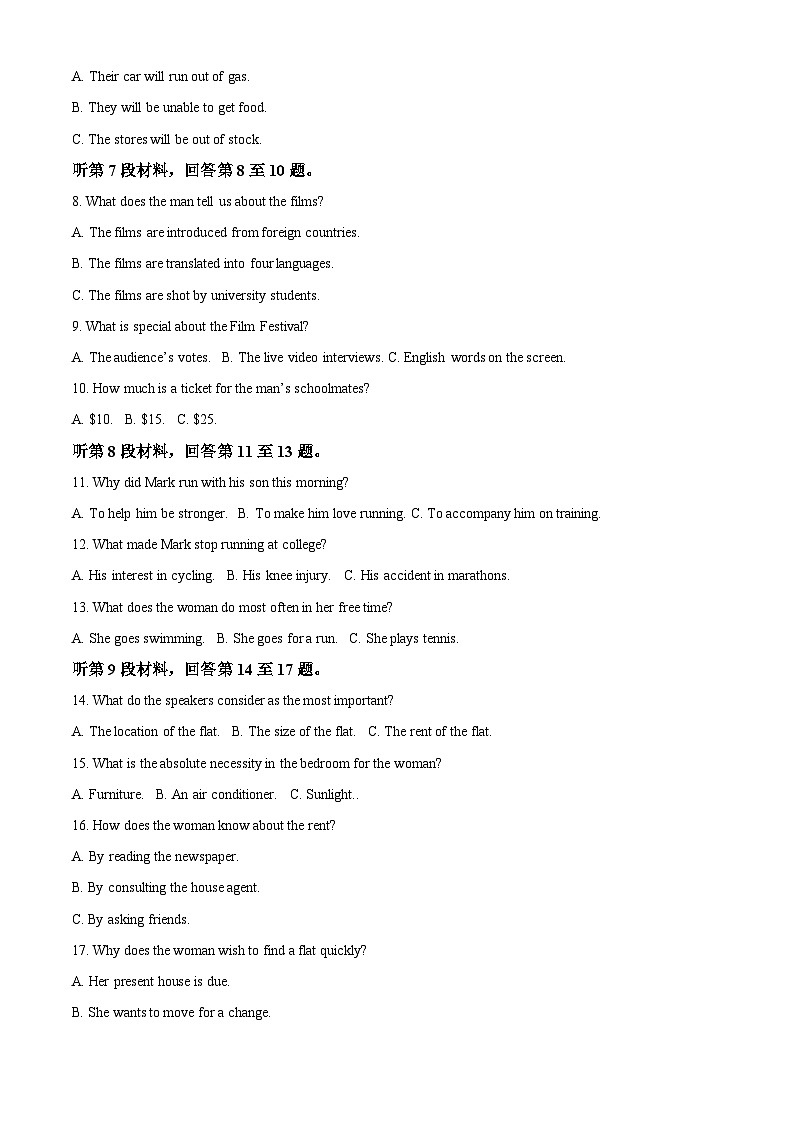 湖南省衡阳市第八中学2024届高三下学期高考适应性练习(一)英语试题 Word版含解析第2页
