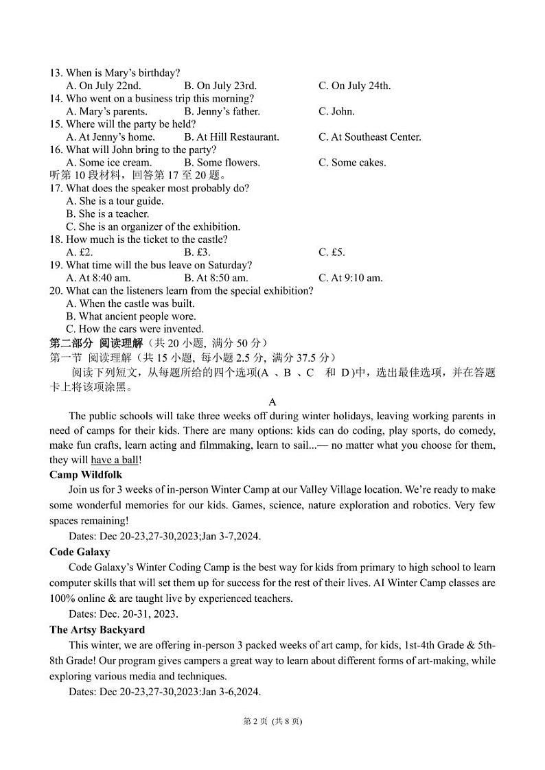 湖南省永州市第一中学2023-2024学年高二下学期3月月考英语试题第2页
