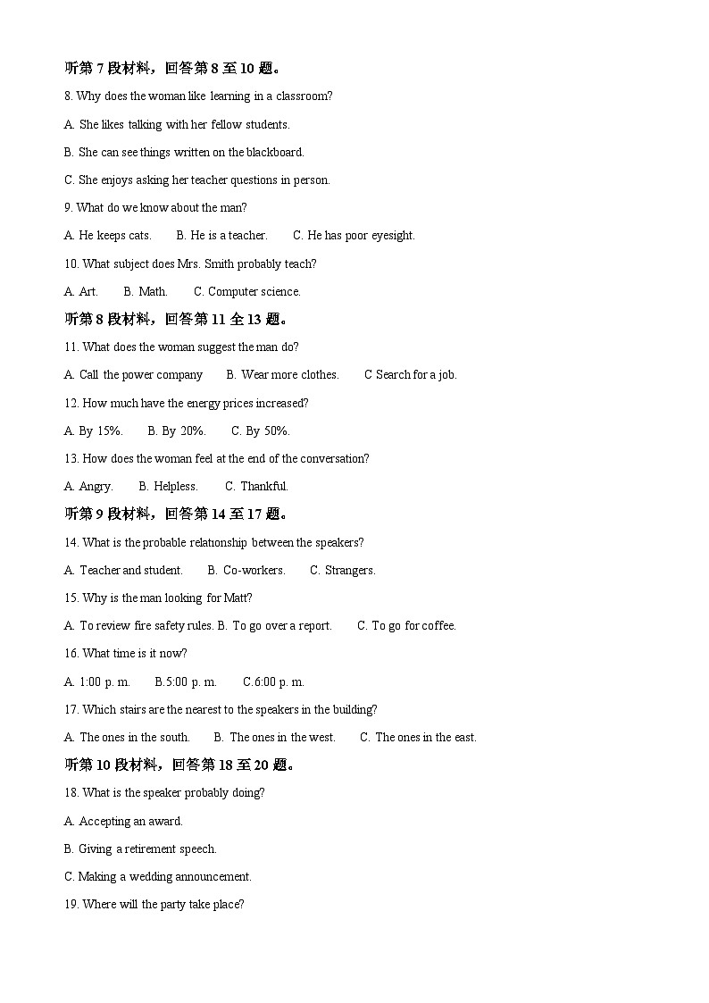 安徽省安庆市2024届高三下学期二模英语试卷(Word版附解析)02
