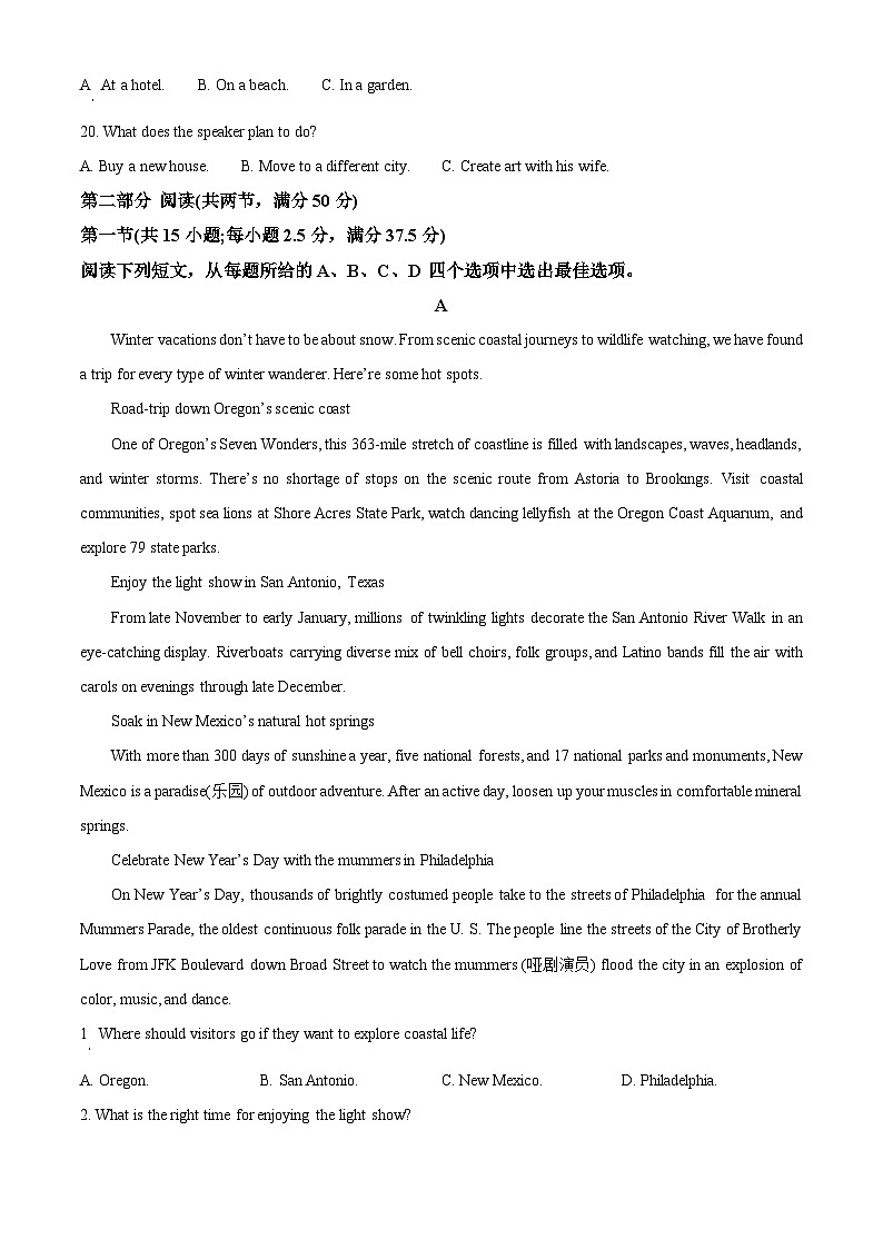 安徽省安庆市2024届高三下学期二模英语试卷(Word版附解析)03