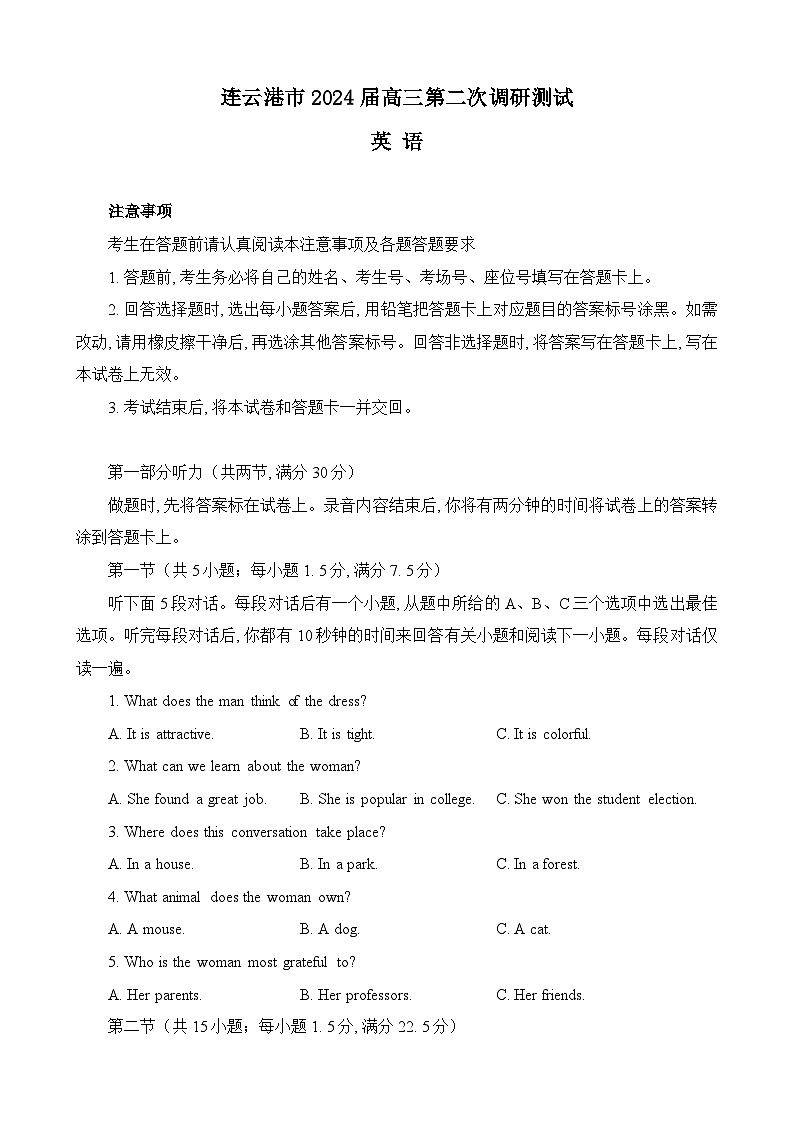 江苏省连云港市2024届高三下学期第二次调研测试(二模)英语试卷(Word版附解析)01
