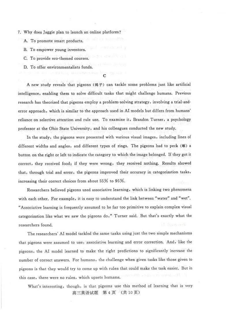 山东省济南市2024届高三下学期3月模拟考试(一模)英语试卷(PDF版附答案)第3页