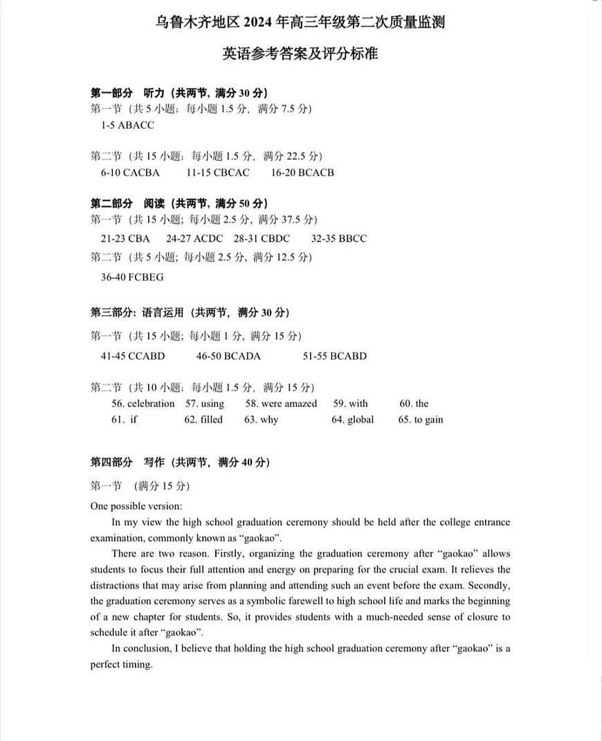 英語答案第1頁