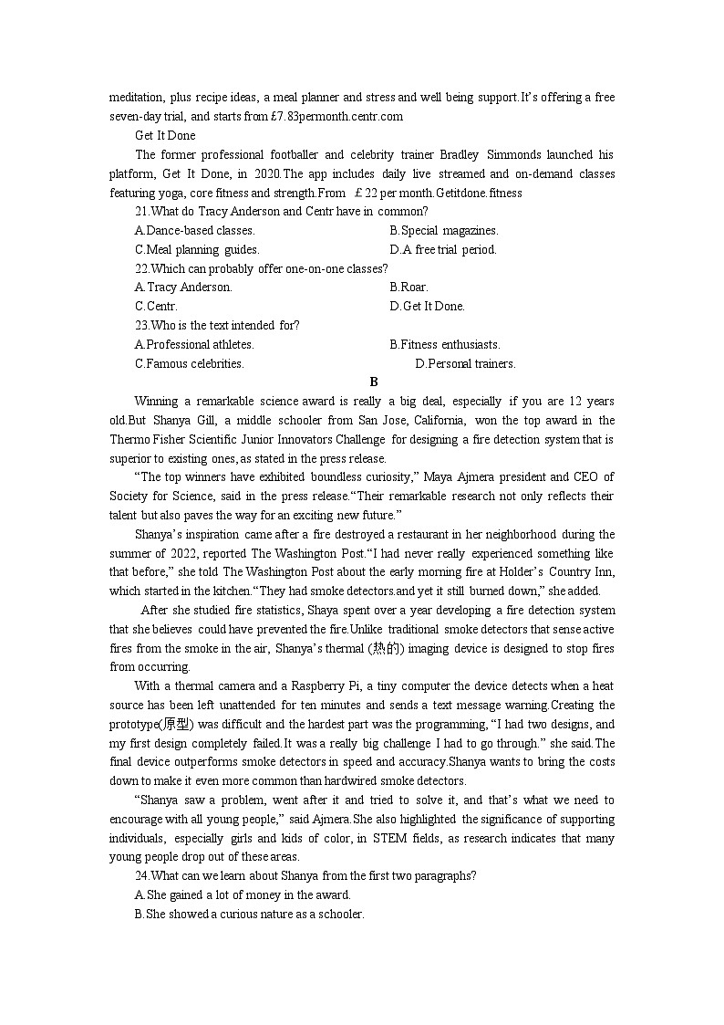 湖南省長沙市雅禮中學(xué)2024屆高三下學(xué)期3月綜合測試（一）英語試題第3頁