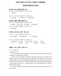 新疆乌鲁木齐地区2024届高三下学期第二次质量监测试题（二模）英语答案