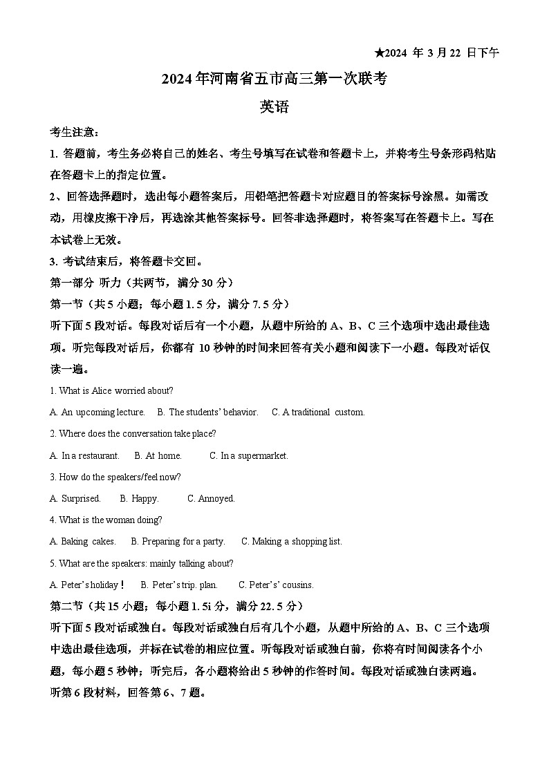 2024届河南省五市高三下学期一模英语试题(原卷版+解析版)01