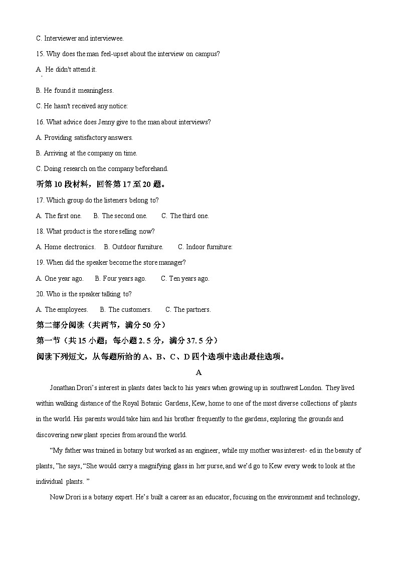 2024届河南省五市高三下学期一模英语试题(原卷版+解析版)03