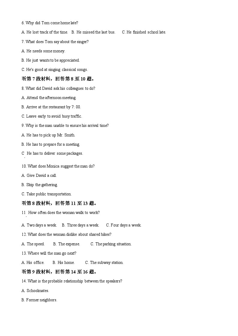 2024届河南省五市高三下学期一模英语试题(原卷版+解析版)02