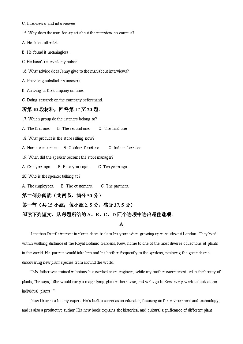 2024届河南省五市高三下学期一模英语试题(原卷版+解析版)03