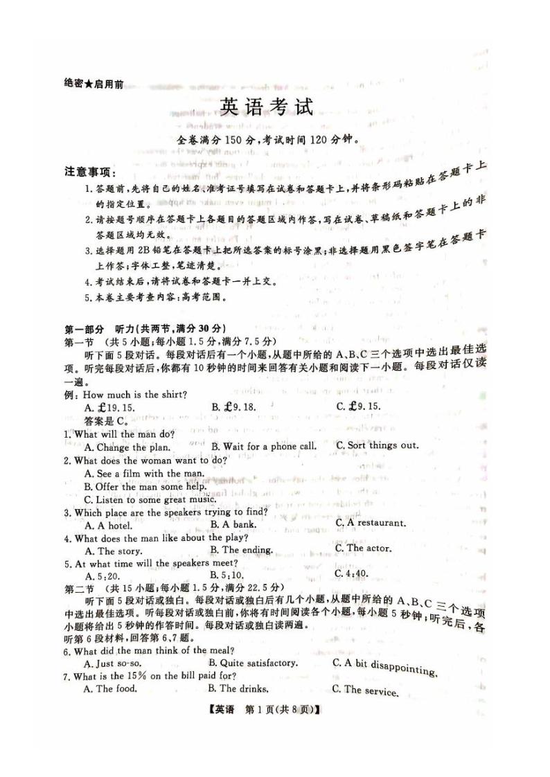 黑龙江省齐齐哈尔市2024届高三下学期二模考试英语01