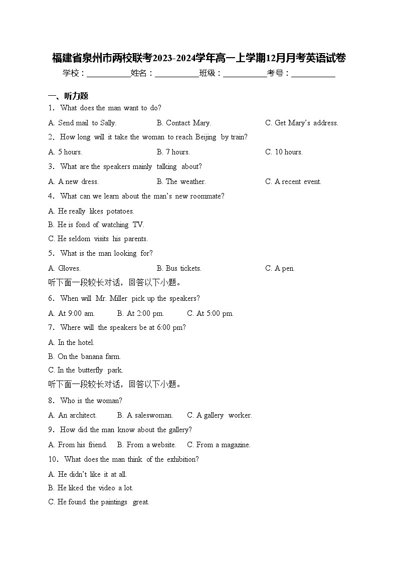 福建省泉州市两校联考2023-2024学年高一上学期12月月考英语试卷(含答案)01