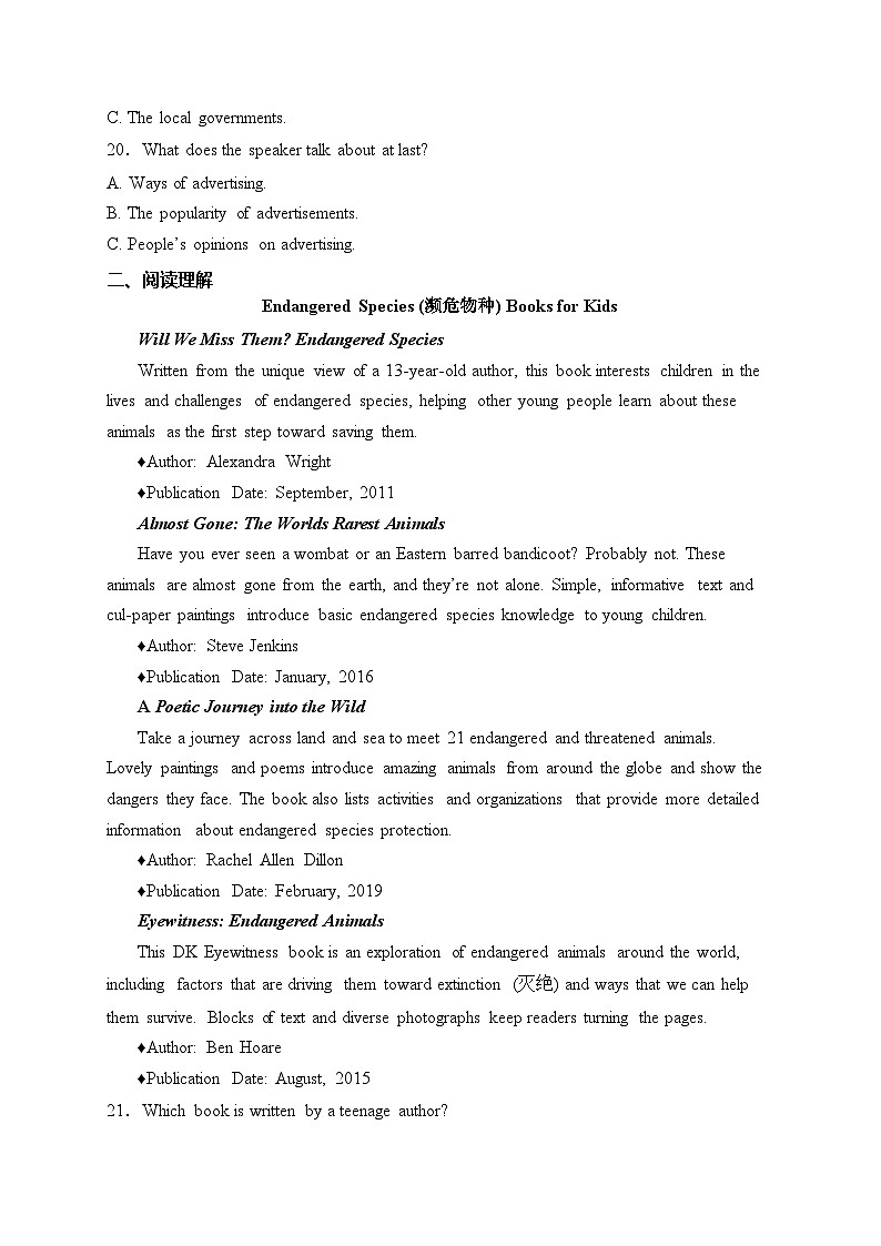 福建省泉州市两校联考2023-2024学年高一上学期12月月考英语试卷(含答案)03