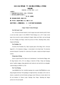 河南省周口市川汇区周口恒大中学2023-2024学年高三下学期3月月考英语试题