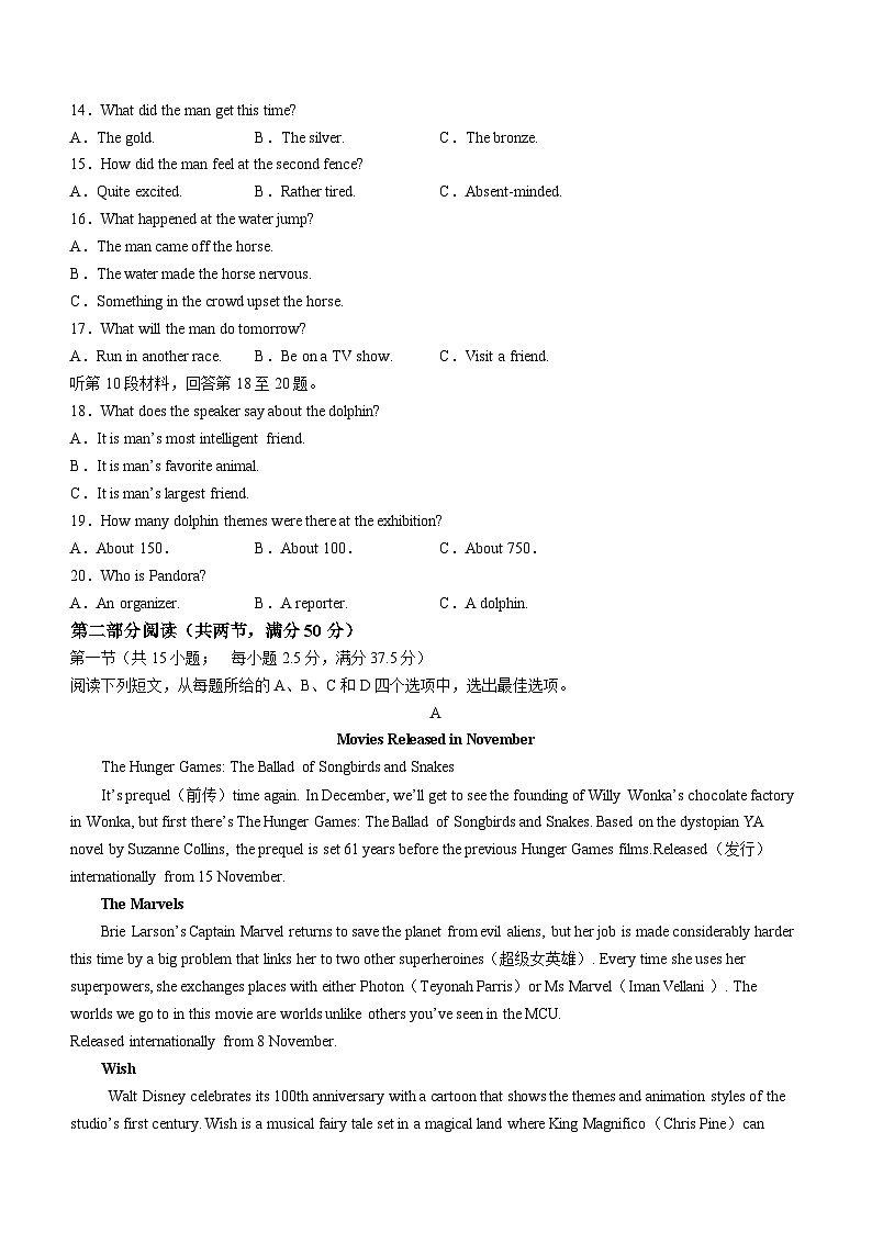 山东省烟台市莱州市第一中学2023-2024学年高一下学期3月月考英语试题第2页