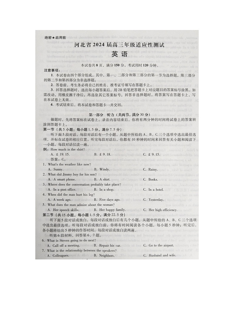 2024届河北省高三下学期适应性测试(二模)英语试题第1页