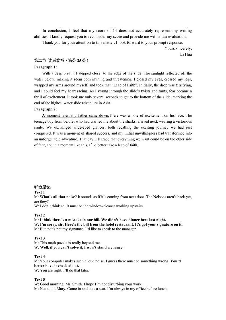 江苏省常州市联盟学校2023-2024学年高二下学期3月阶段调研考试英语试卷(Word版附答案)02