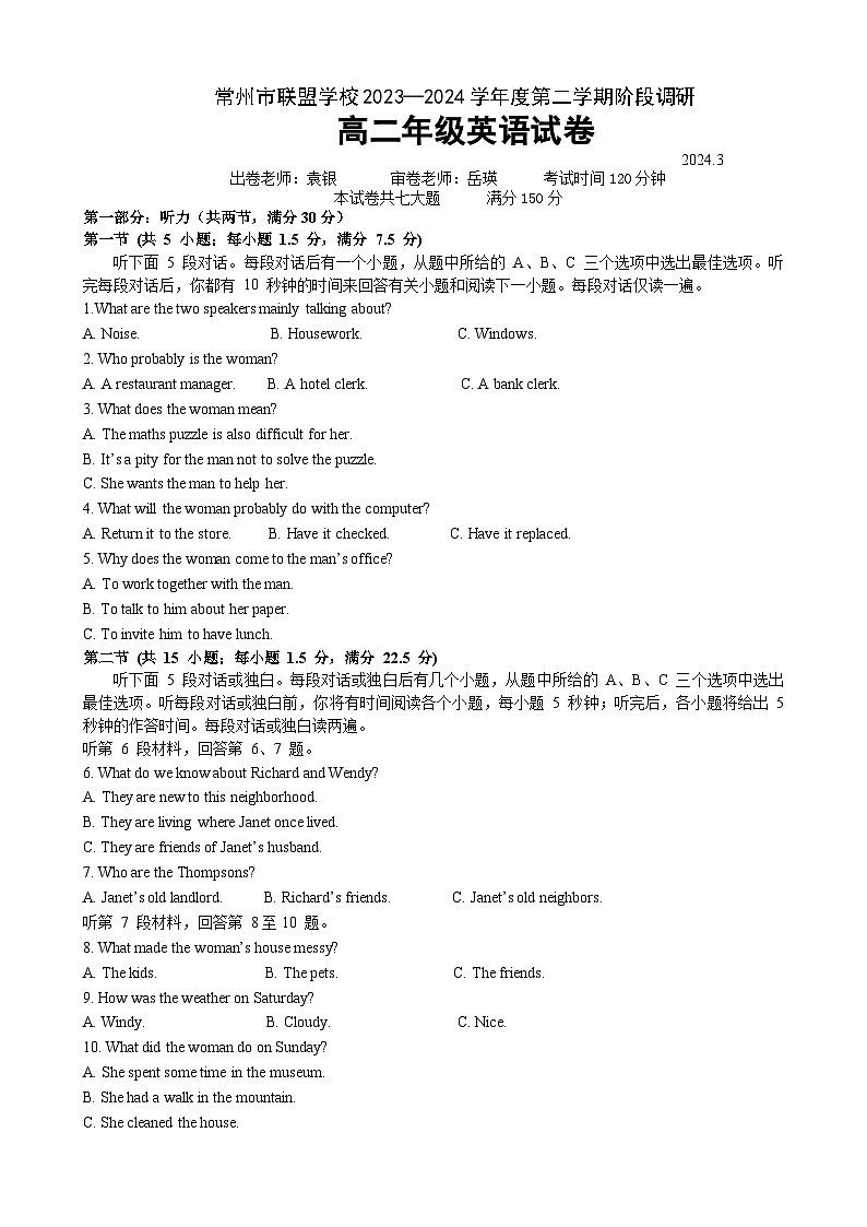 江苏省常州市联盟学校2023-2024学年高二下学期3月阶段调研考试英语试卷(Word版附答案)01
