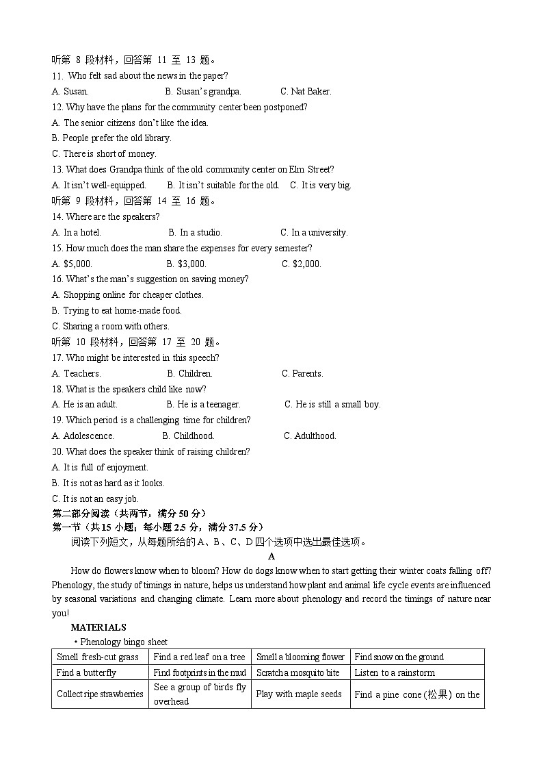 江苏省常州市联盟学校2023-2024学年高二下学期3月阶段调研考试英语试卷(Word版附答案)02