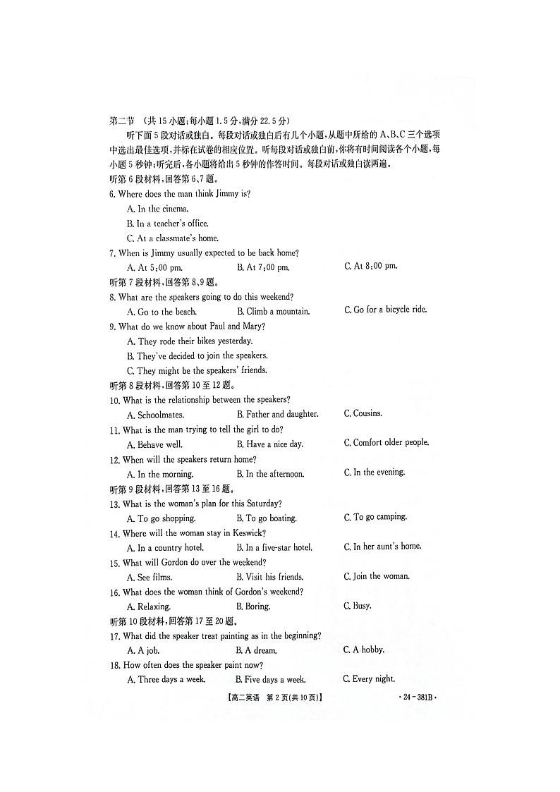 江西省部分高中学校2023-2024学年高二下学期3月联考英语试卷(Word版附解析)02