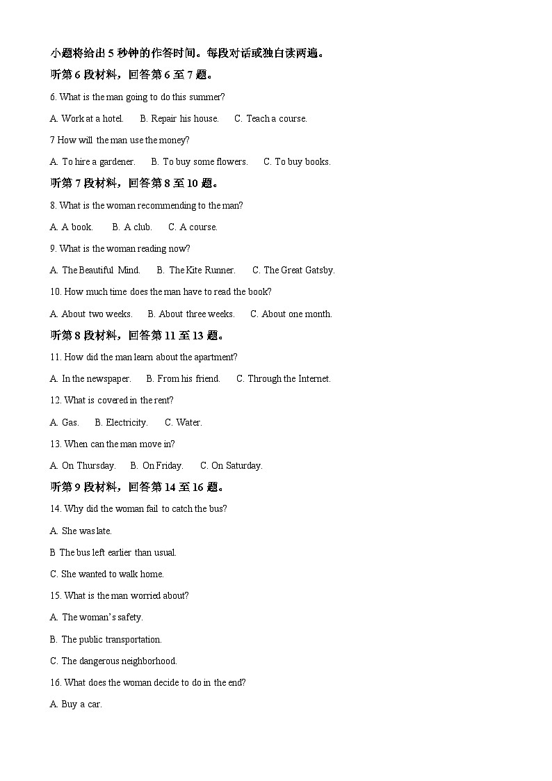 四川省绵阳市南山中学实验学校2024届高三下学期3月月考英语试卷(Word版附解析)02