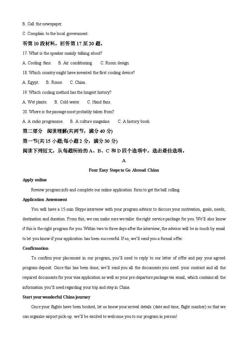 四川省绵阳市南山中学实验学校2024届高三下学期3月月考英语试卷(Word版附解析)03