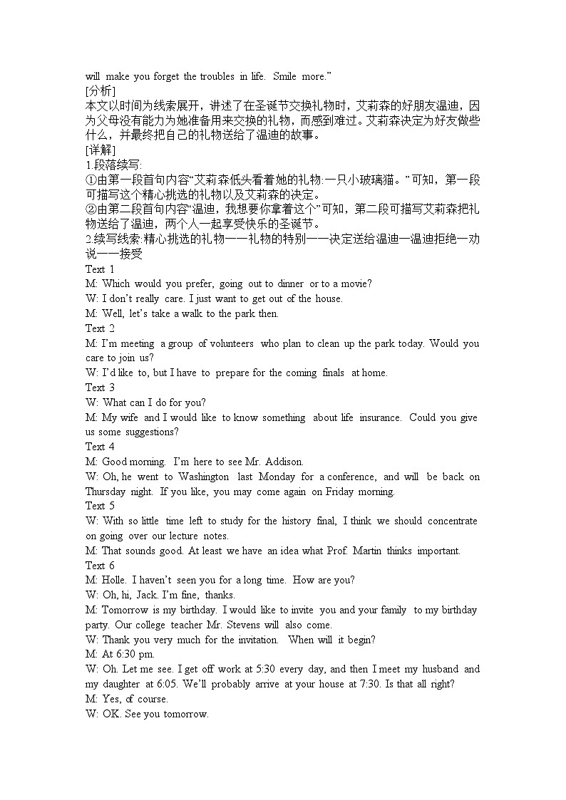 四川省绵竹中学2023-2024学年高一下学期3月月考英语试卷(Word版附解析)02