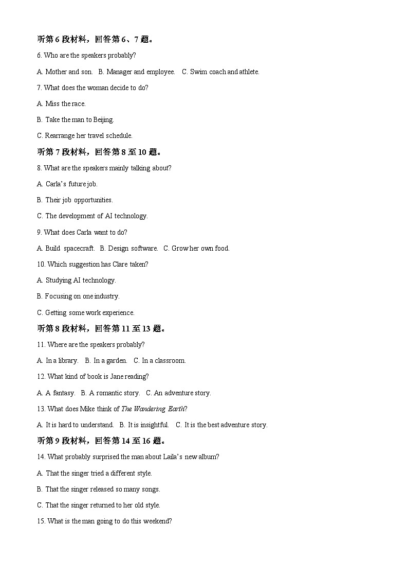 重庆市巴蜀中学2023-2024学年高一下学期3月月考英语试题 Word版含解析第2页