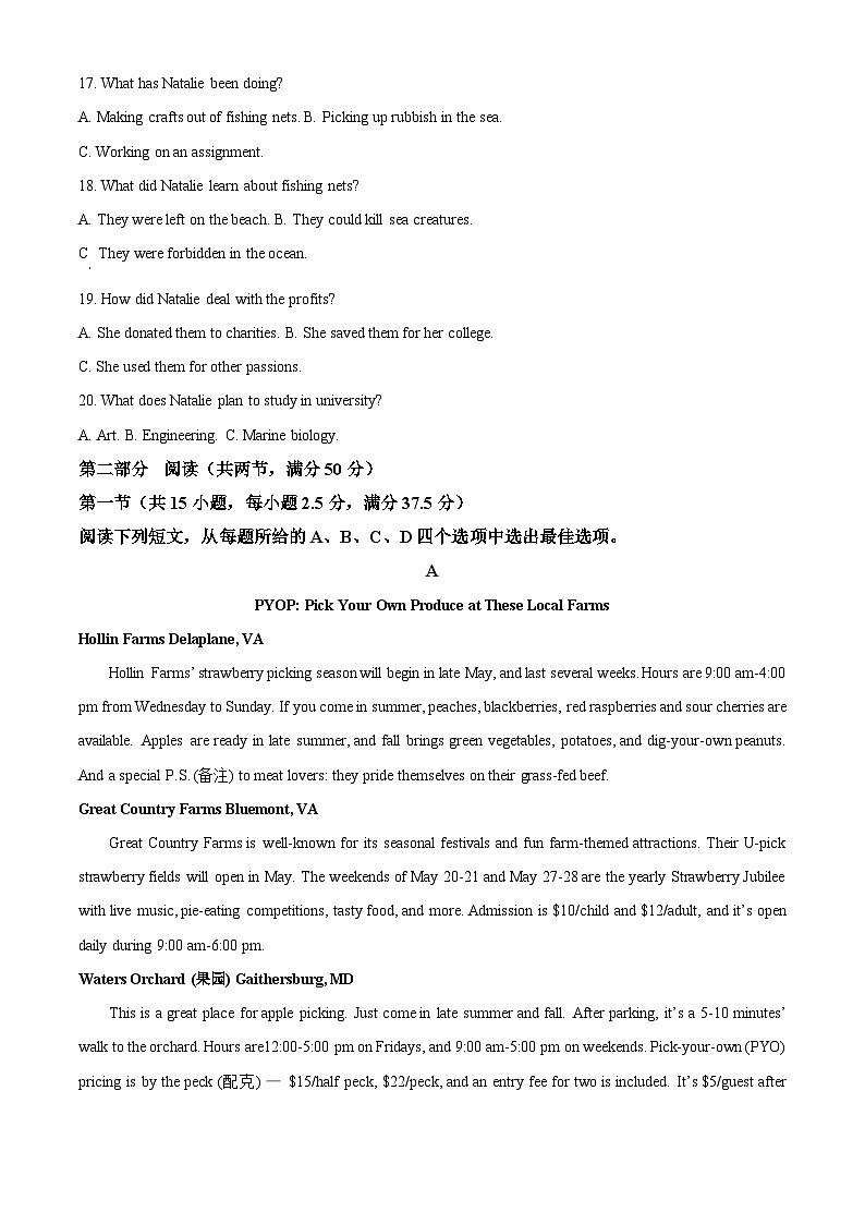 重庆市西南大学附属中学、重庆市育才中学2023-2024学年高二下学期3月月考英语试题 Word版含解析第3页