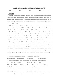 河南省五市2024届高三下学期第一次联考英语试卷(含答案)