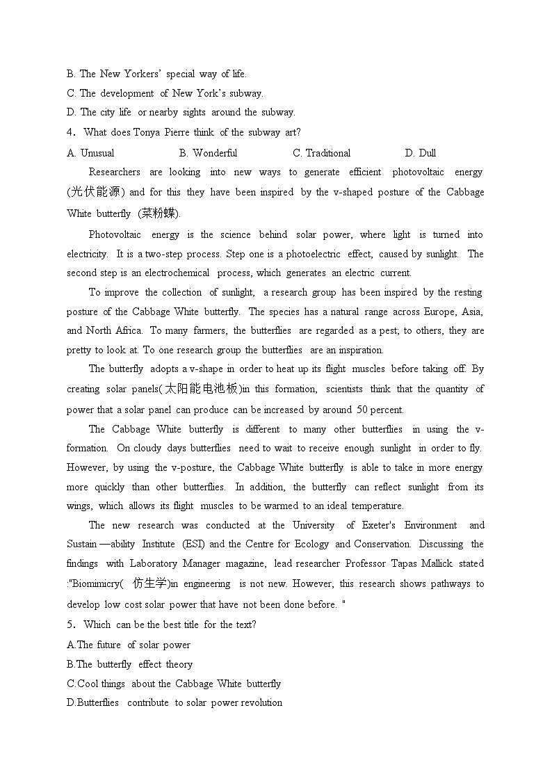 乌鲁木齐市第二十三中学2024届高三下学期2月月考英语试卷(含答案)02