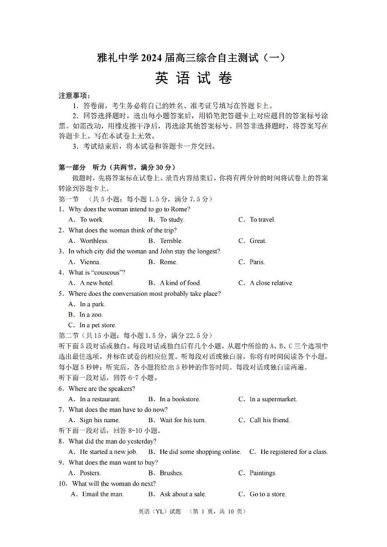英语(YL)_1第1页