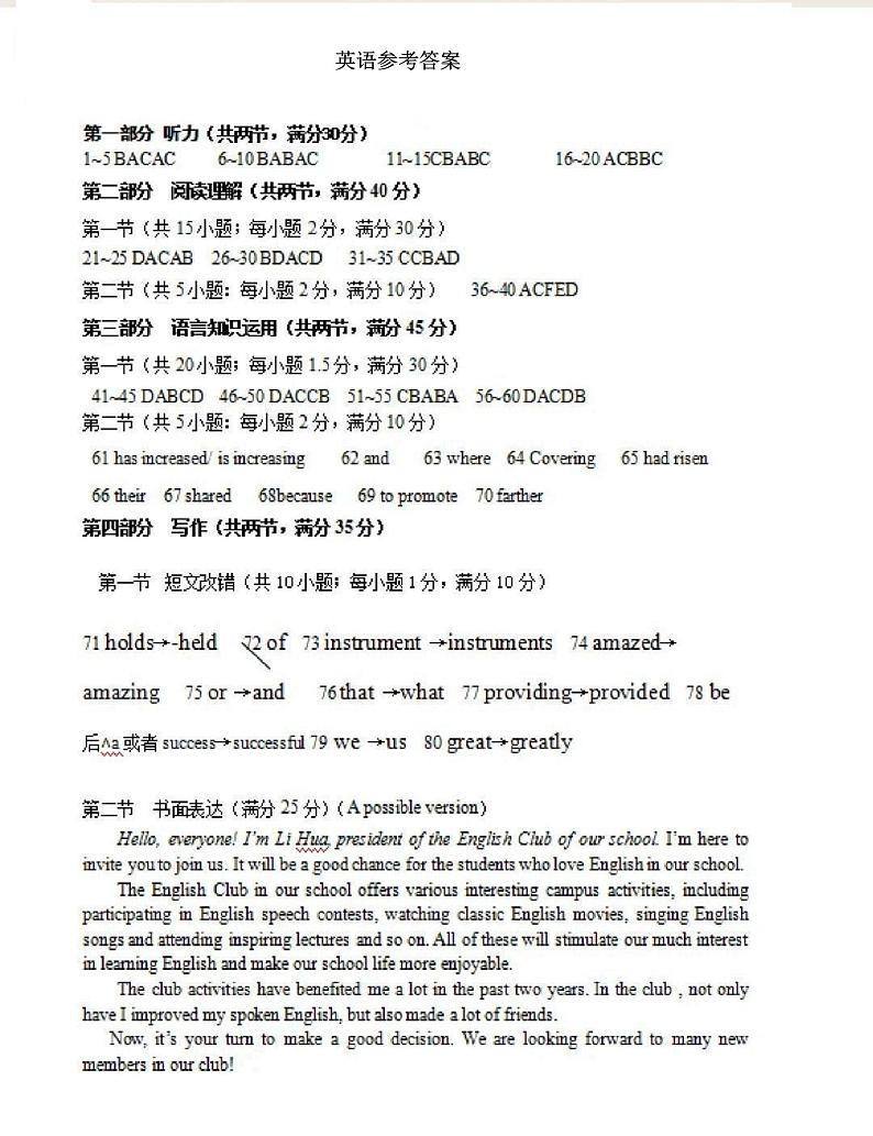 参考答案第1页