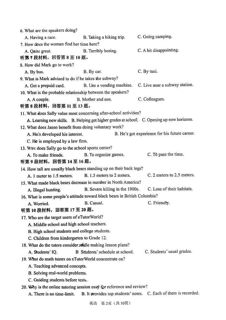 2024届陕西省宝鸡市高三下学期高考模拟检测(二)英语试题第2页