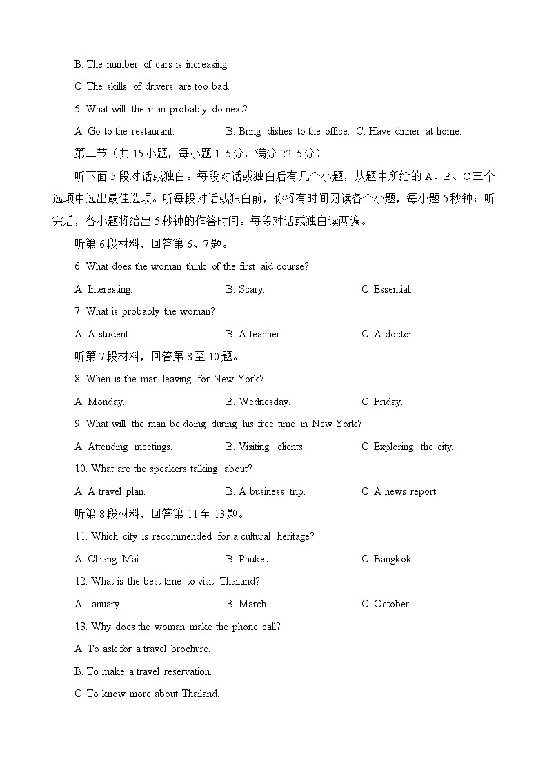 2024届陕西省咸阳市高三下学期模拟检测(二)英语试题02