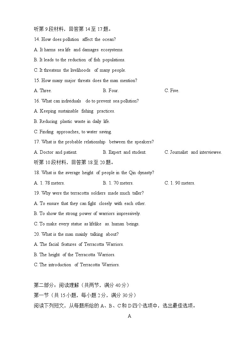 2024届陕西省咸阳市高三下学期模拟检测(二)英语试题03