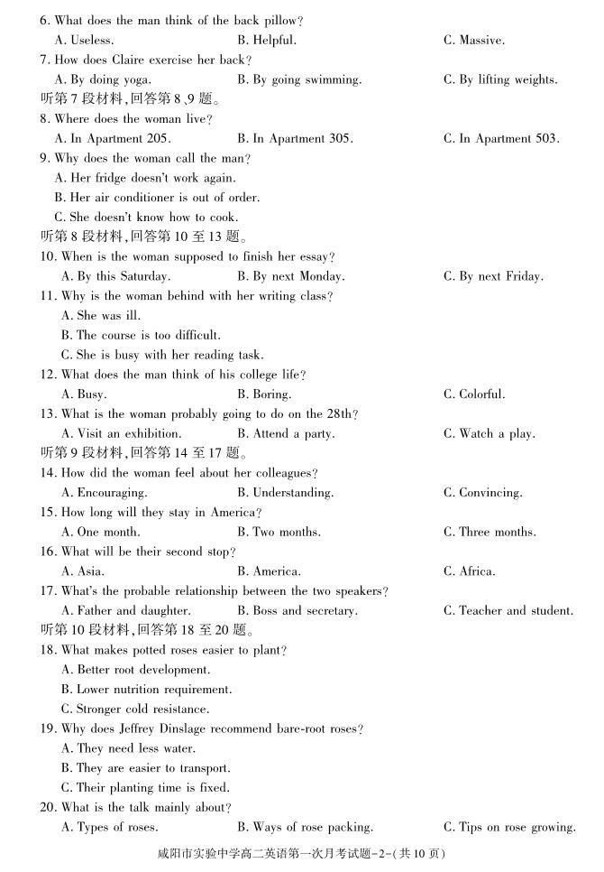 英语-陕西省咸阳市实验中学2023-2024学年高二下学期第一次月考02