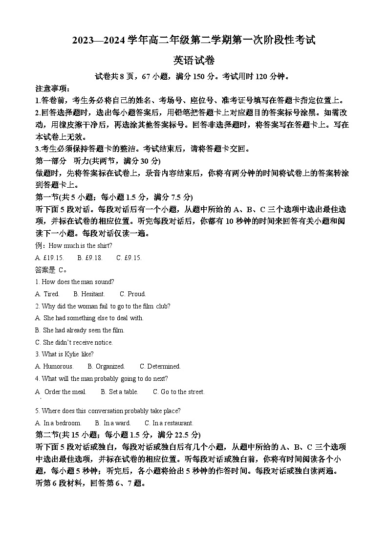 江西省部分学校2023-2024学年高二下学期第一次月考英语试卷（Word版附解析）01