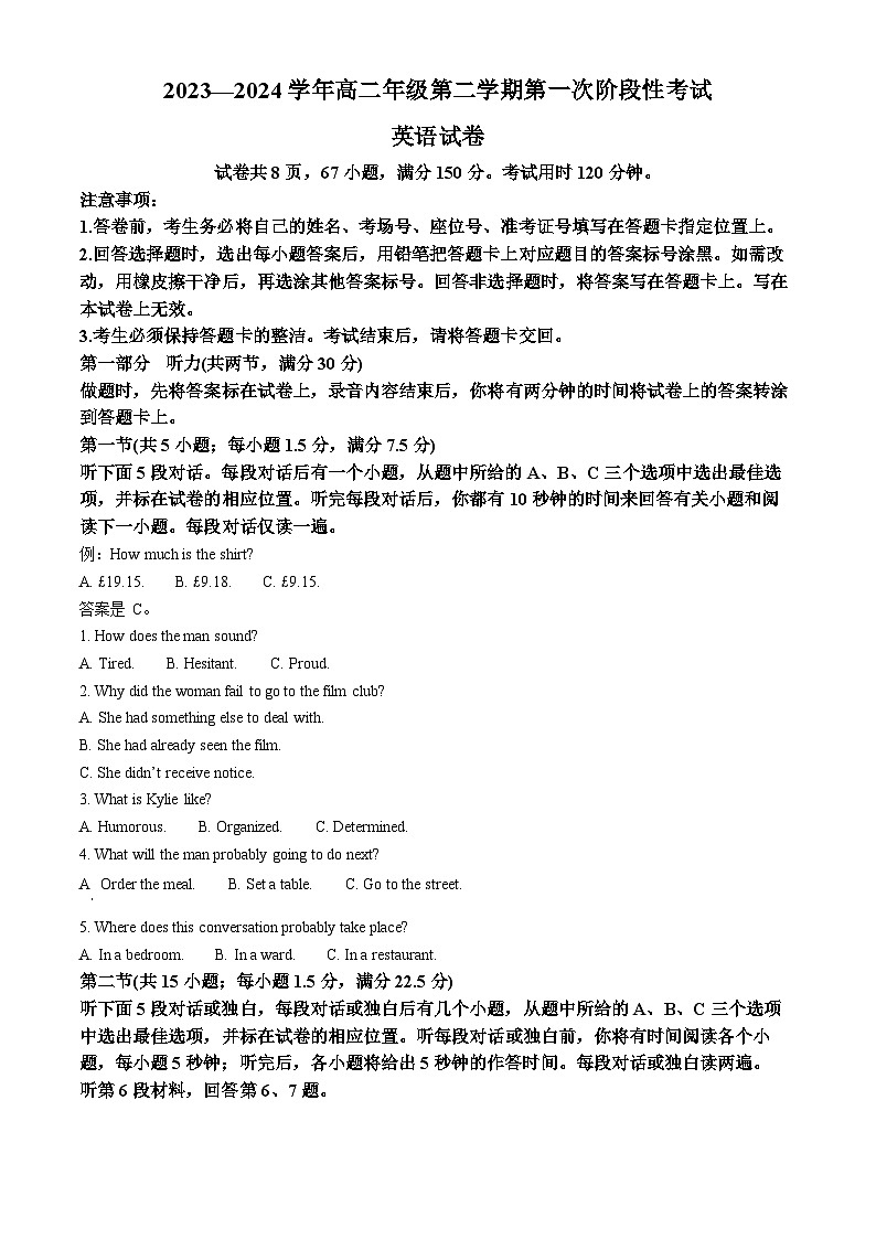 江西省部分学校2023-2024学年高二下学期第一次月考英语试卷(Word版附解析)01