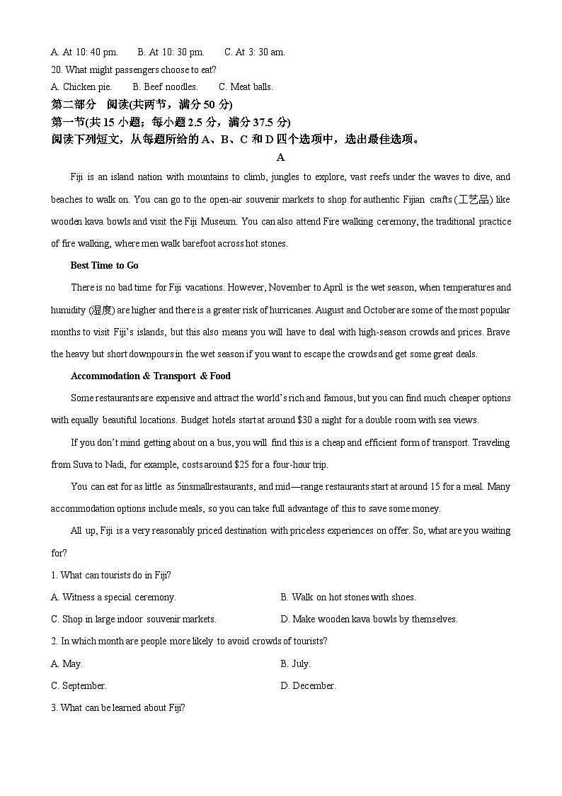 江西省部分学校2023-2024学年高二下学期第一次月考英语试卷(Word版附解析)03
