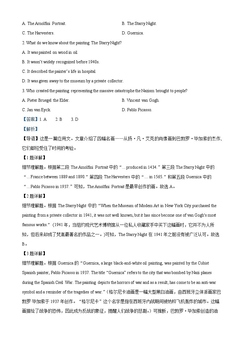 广东省华侨中学2023-2024学年高二下学期3月月考英语试卷(原卷版+解析版)02
