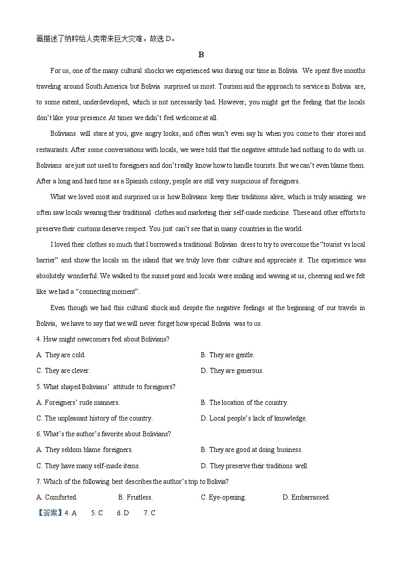 广东省华侨中学2023-2024学年高二下学期3月月考英语试卷(原卷版+解析版)03