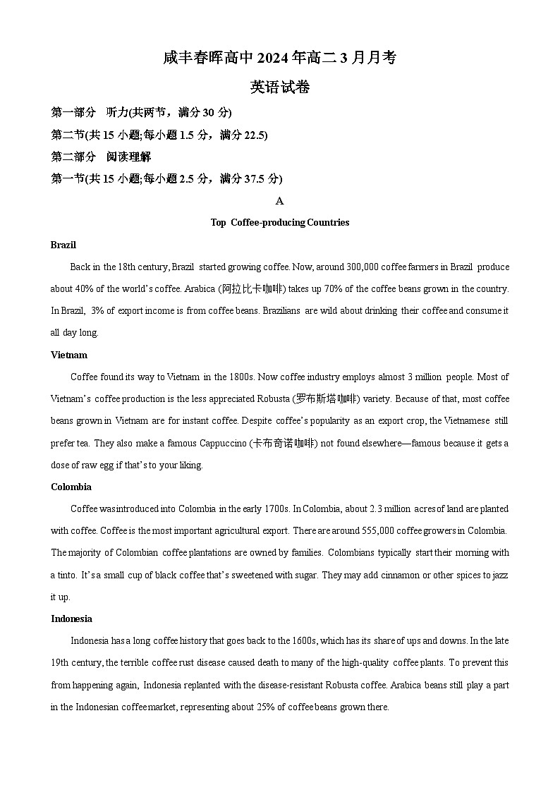 精品解析:湖北省恩施州咸丰春晖高级中学2023-2024学年高二下学期第一次月考英语试题(含听力)(原卷版)第1页