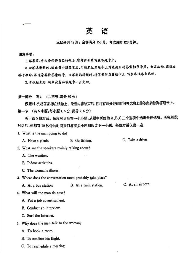 2024届湖北省汉阳县部分学校高三下学期一模考试英语试题01