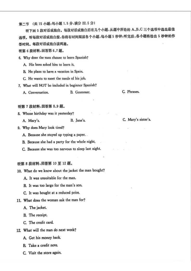 2024届湖北省汉阳县部分学校高三下学期一模考试英语试题02