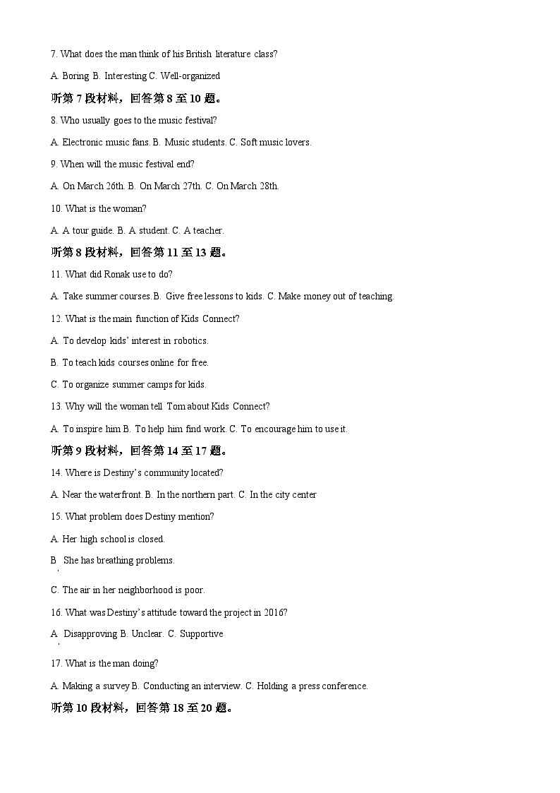 江西省新余市第一中学2023-2024学年高二下学期开学考试英语试题（原卷版+解析版）02