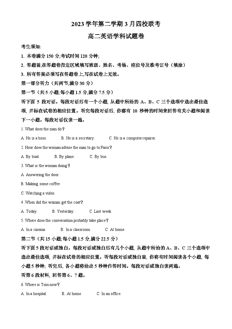 浙江省四校联考2023-2024学年高二下学期3月月考英语试题（原卷版+解析版）01