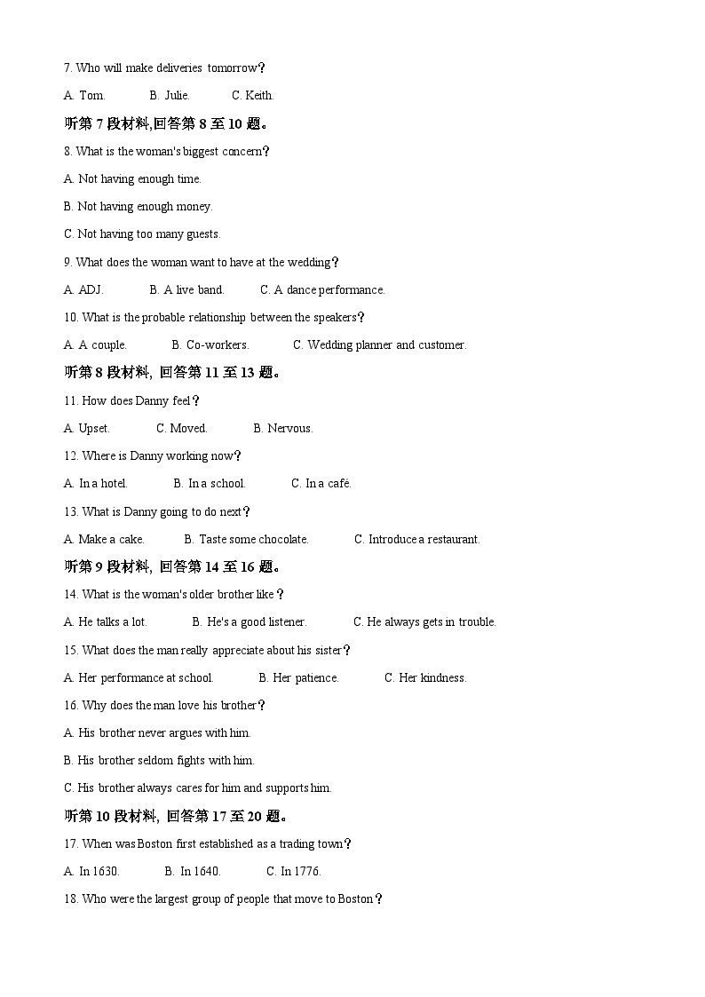 浙江省四校联考2023-2024学年高二下学期3月月考英语试题（原卷版+解析版）02