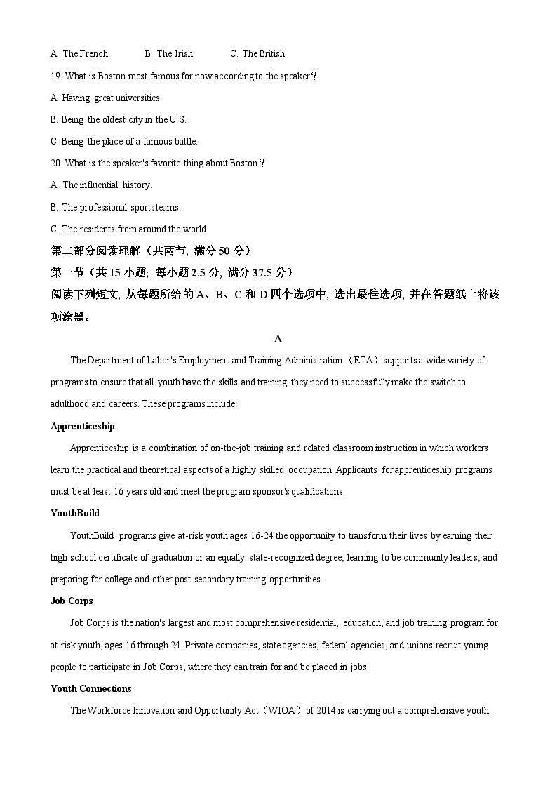 浙江省四校联考2023-2024学年高二下学期3月月考英语试题（原卷版+解析版）03