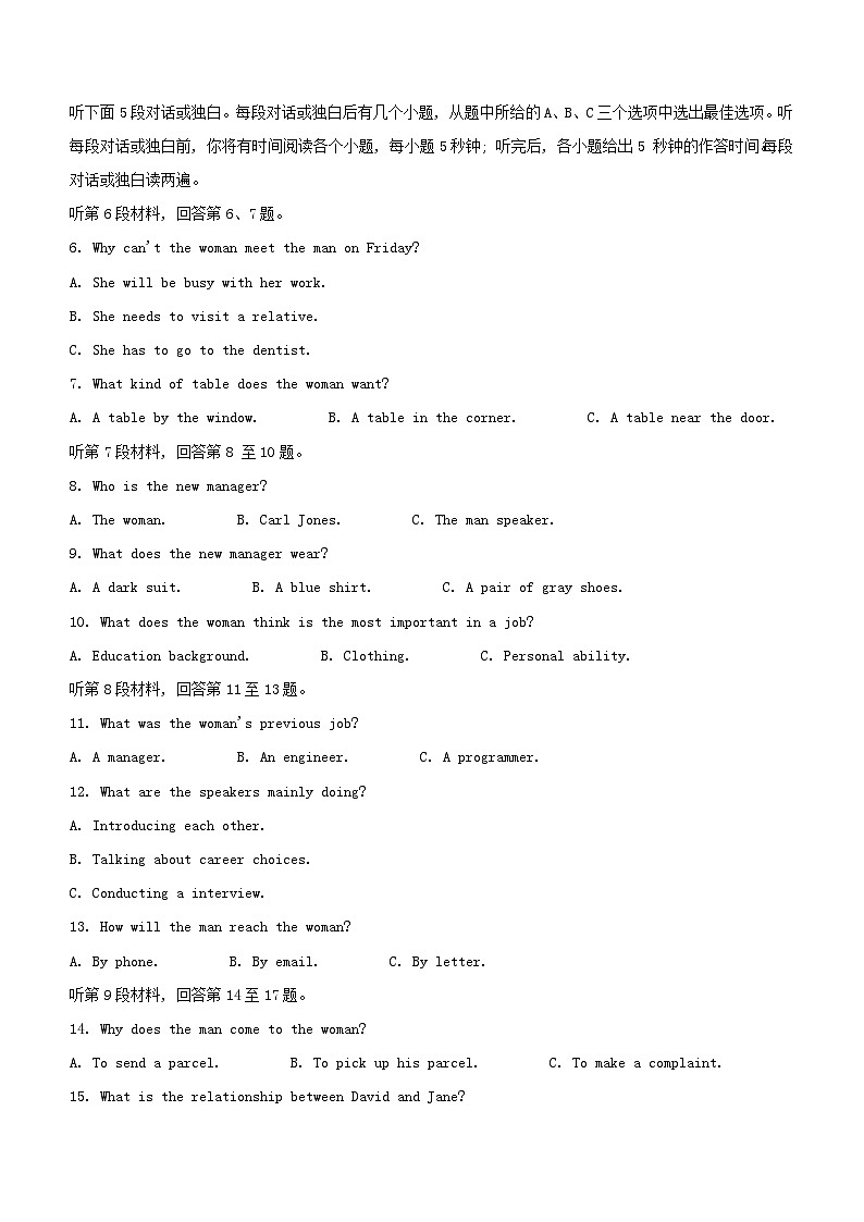 安徽省亳州市2023_2024学年高三英语上学期1月期末质量检测试题第2页